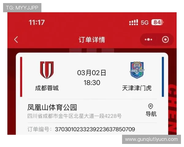 中超球票购票官网官方渠道推荐，确保安全便捷购买到正品门票享受精彩比赛体验
